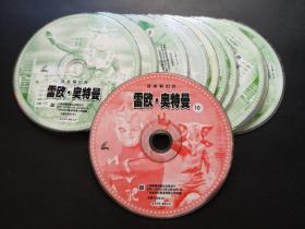 雷欧奥特曼 10,14-23 11VCD（裸碟，请看描述）