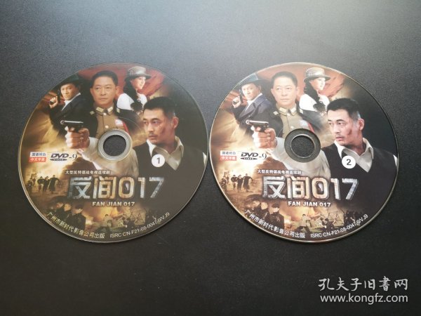 【连续剧】反间017             2DVD（裸碟）