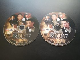 【连续剧】反间017             2DVD（裸碟）