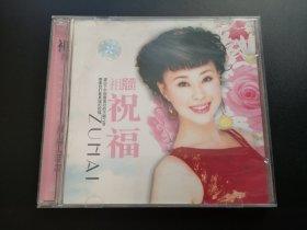 祖海 祝福                 VCD