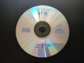 【电影】野狼              二合一VCD（裸碟）
