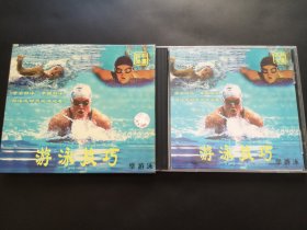 游泳技巧 学游泳 VCD
