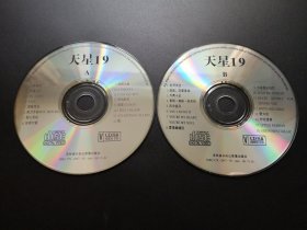 天星19               2VCD（裸碟）