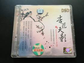 杏花天影              CD
