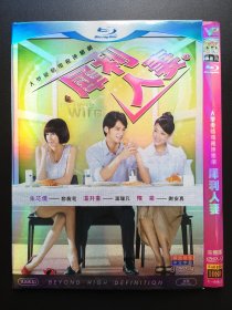 【连续剧】犀利人妻 3DVD（1080P）