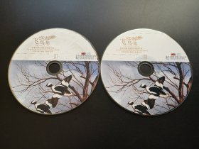 飞鸟集 泰戈尔散文诗配乐朗诵专集               2CD（裸碟）