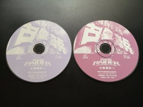 【电影】古墓丽影Ⅱ                 2VCD（裸碟）
