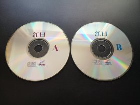 【电影】红日                 2VCD（裸碟）