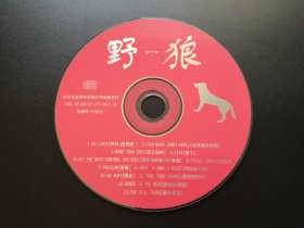 野狼               VCD（裸碟）