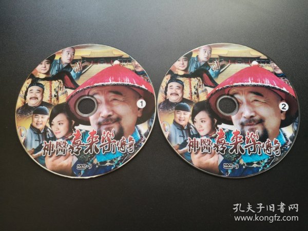 【连续剧】神医喜来乐传奇           2DVD（裸碟）