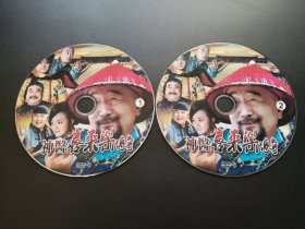 【连续剧】神医喜来乐传奇           2DVD（裸碟）