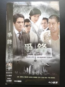 【连续剧】争锋 2DVD