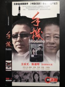 【连续剧】手机 2DVD