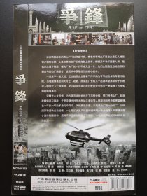 【连续剧】争锋 2DVD