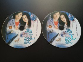 【韩剧】地下铁            2DVD（裸碟）