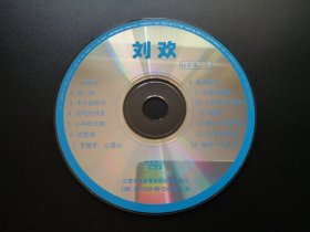 刘欢 巨星集 五              VCD（裸碟）