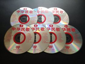 中华民歌 3,5-10               共7VCD（裸碟）