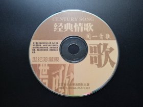 经典情歌 同一首歌               1张光盘（裸碟）