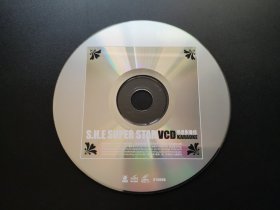 S.H.E 明星影音馆               VCD（裸碟）