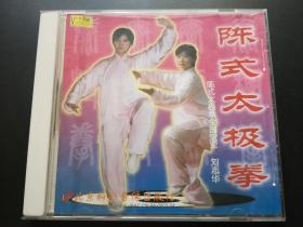 陈式太极拳     VCD