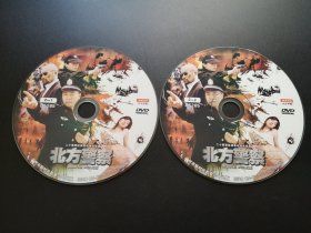 【连续剧】北方警察             2DVD（裸碟）