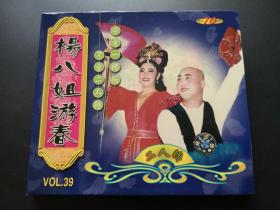 【二人转】杨八姐游春     VCD