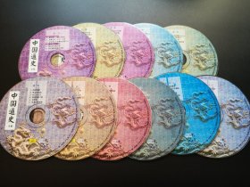 中国通史（全集）                  11CD（裸碟，请看描述）