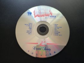 美丽佳人2 校园歌谣             VCD（裸碟）