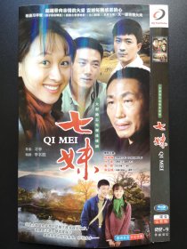 【连续剧】七妹 2DVD