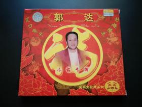 笑笑大世界系列  郭达小品专辑      VCD