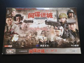 【连续剧】间谍迷城 2DVD