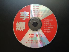 李娜 MTV              VCD（裸碟）