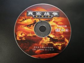 真实战争海陆空 简体中文版               1张光盘（裸碟）
