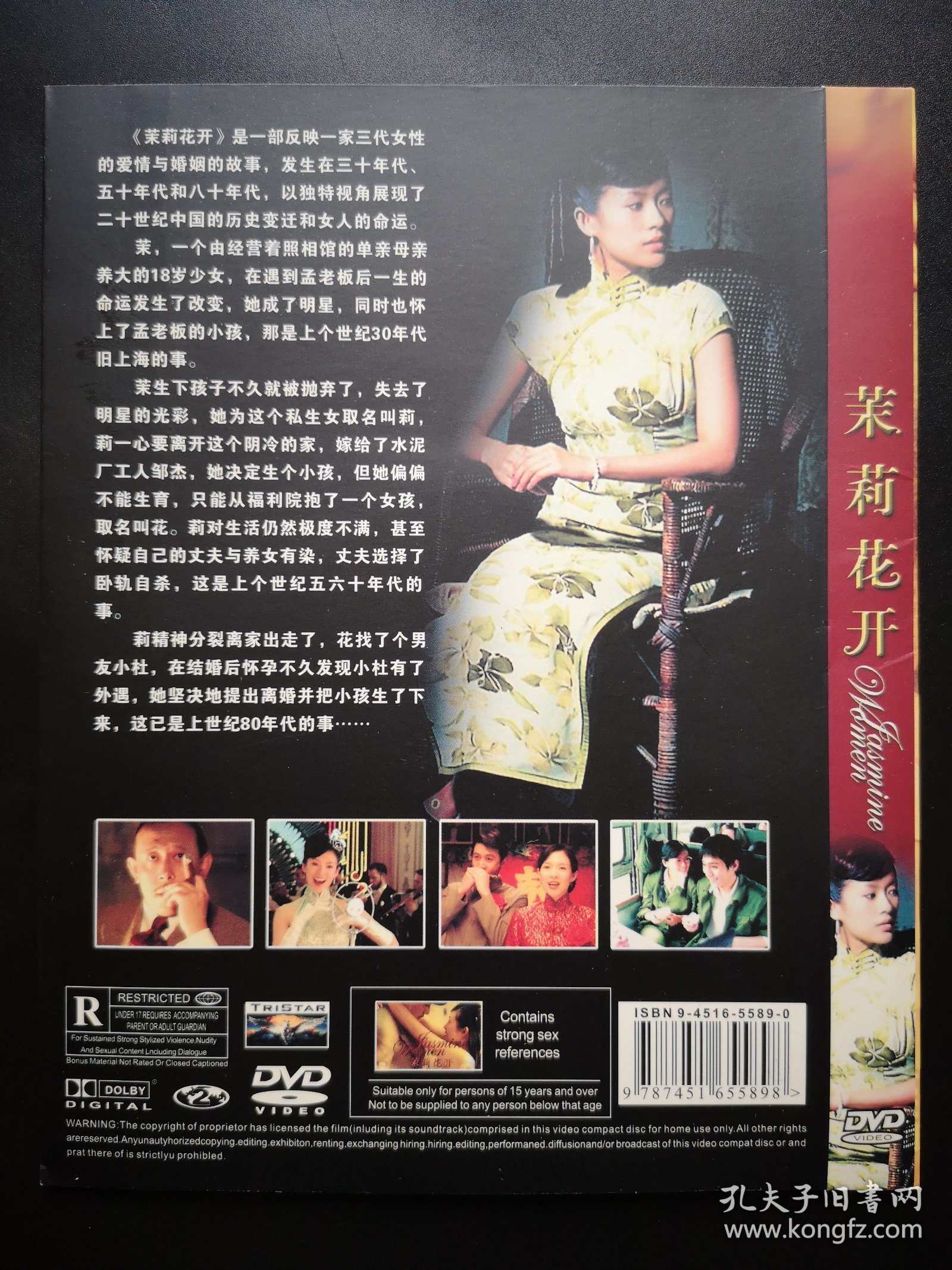 【电影】茉莉花开 DVD