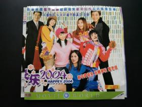 【电影】快乐2004          2VCD