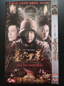 【连续剧】墓穴黑影 2DVD