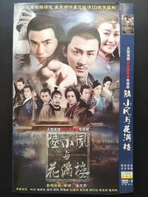 【连续剧】陆小凤与花满楼        2DVD