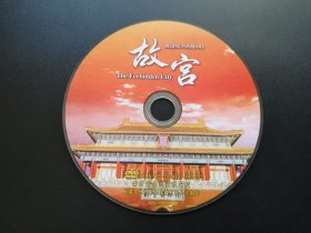 故宫                DVD（裸碟）