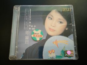 邓丽君 又见炊烟 VOL.4              CD