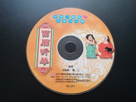 西厢听琴 VCD（裸碟）