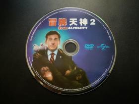 【电影】冒牌天神2             DVD （裸碟）