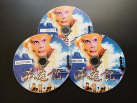 【连续剧】西游记              3DVD（裸碟）