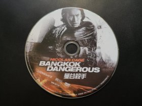 【电影】曼谷杀手              DVD（裸碟）
