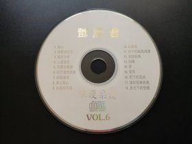 邓丽君  VOL.6 浪漫柔情                CD（裸碟）