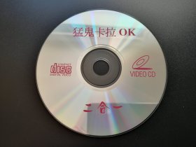 【电影】猛鬼卡拉OK              二合一VCD（裸碟）