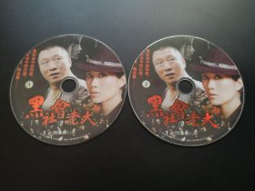 【连续剧】黑社会老大           2DVD（裸碟）