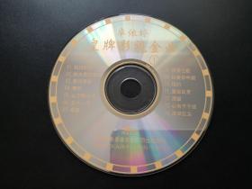 卓依婷 皇牌影视金曲1         VCD（裸碟）