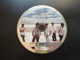音乐天空 知足 CD（裸碟）