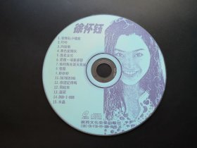 徐怀钰 VCD（裸碟）