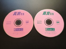 【电影】真实谎言                 2VCD（裸碟）